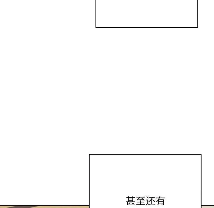 再爱我一次 第35話 第129页