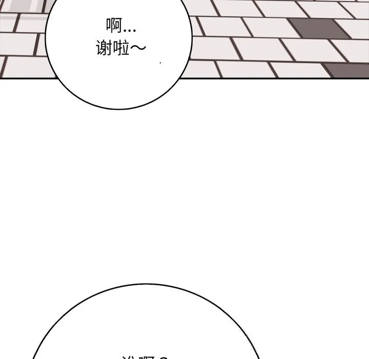 再爱我一次 第35話 第104页