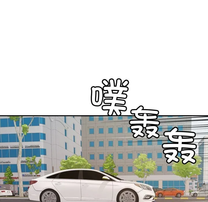再爱我一次 第35話 第77页