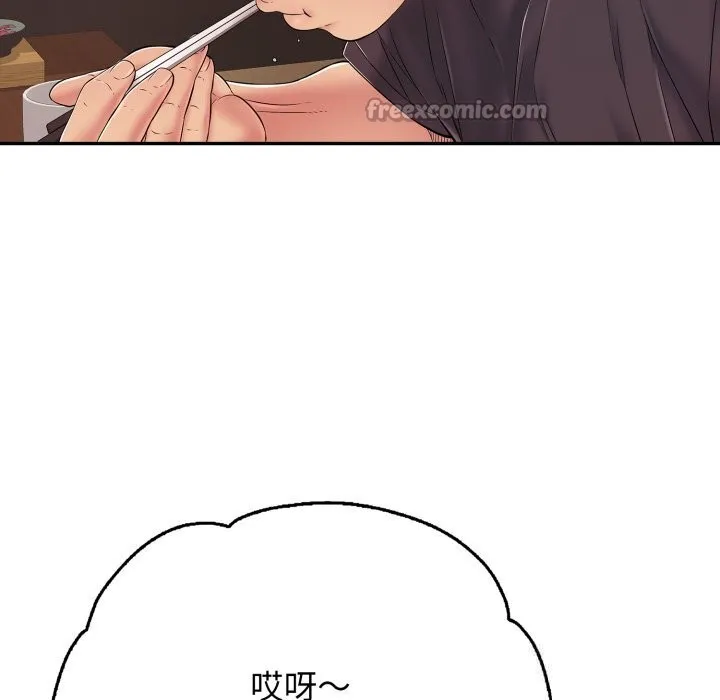 再爱我一次 第35話 第140页
