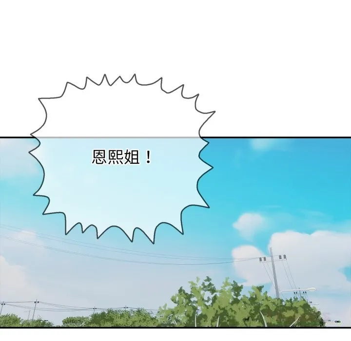 再爱我一次 第35話 第124页