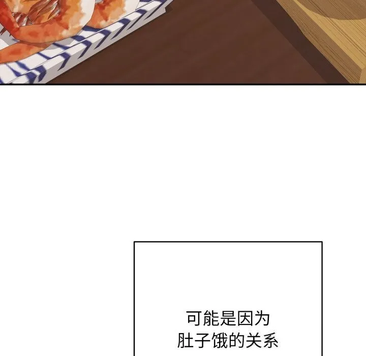 再爱我一次 第35話 第131页