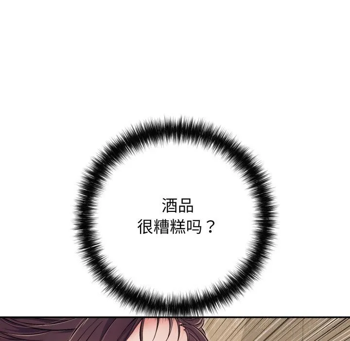 再爱我一次 第35話 第198页