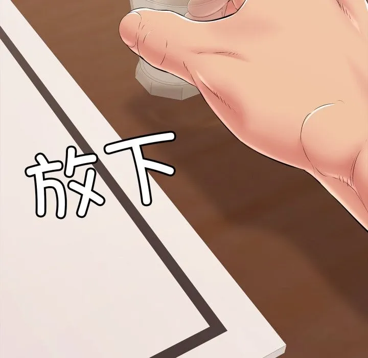 再爱我一次 第35話 第193页