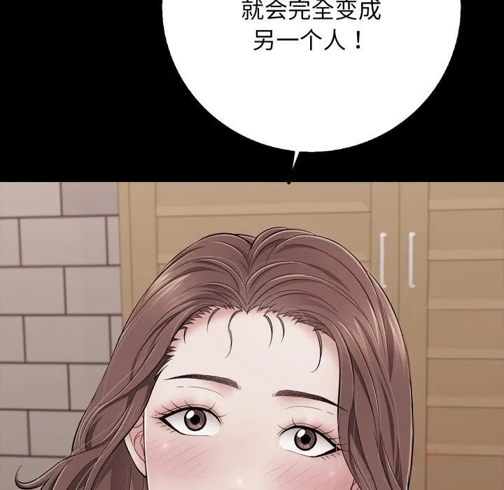 再爱我一次 第35話 第172页