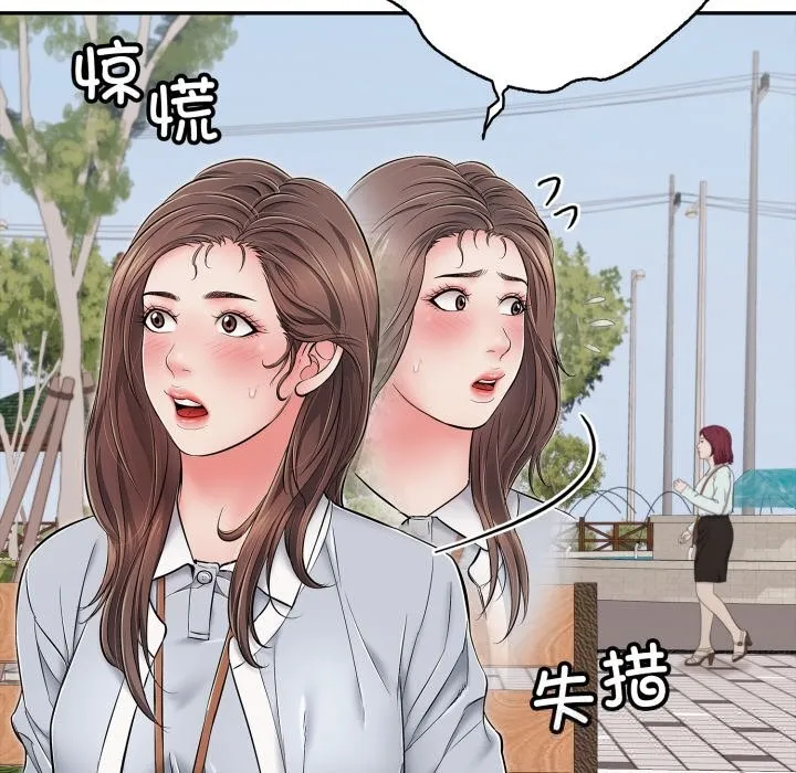 再爱我一次 第35話 第116页