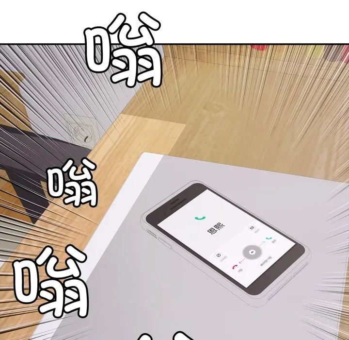 再爱我一次 第35話 第93页