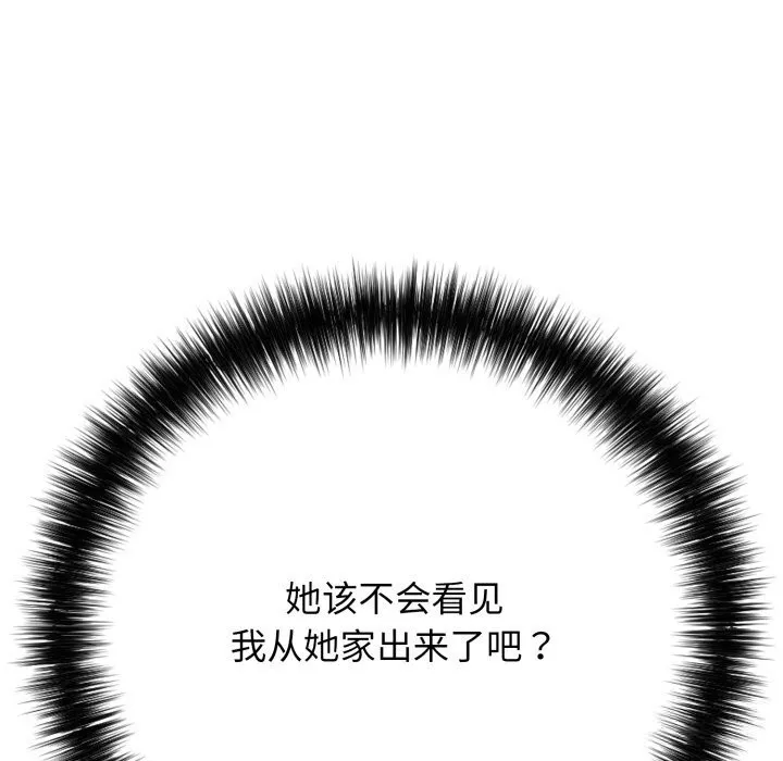 再爱我一次 第35話 第10页