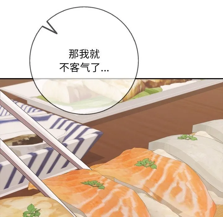 再爱我一次 第35話 第137页
