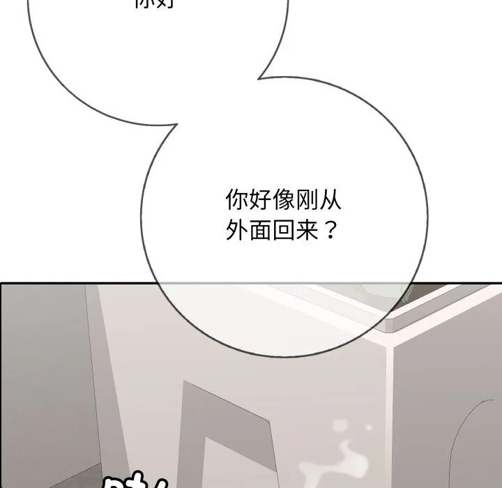 再爱我一次 第35話 第21页