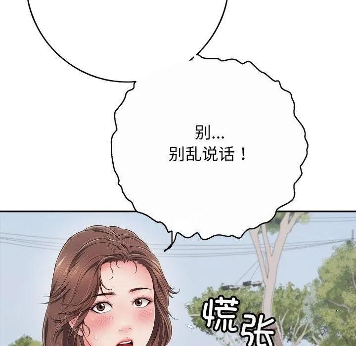 再爱我一次 第35話 第108页