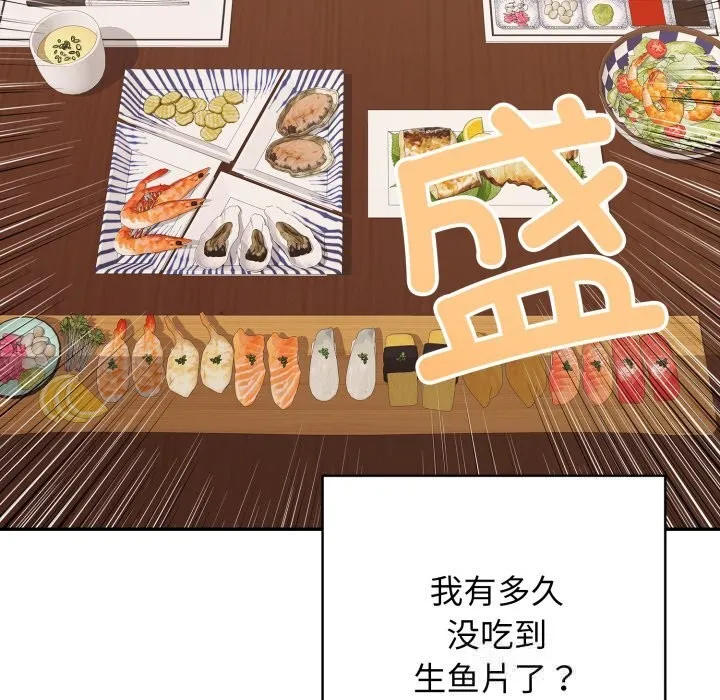 再爱我一次 第35話 第128页