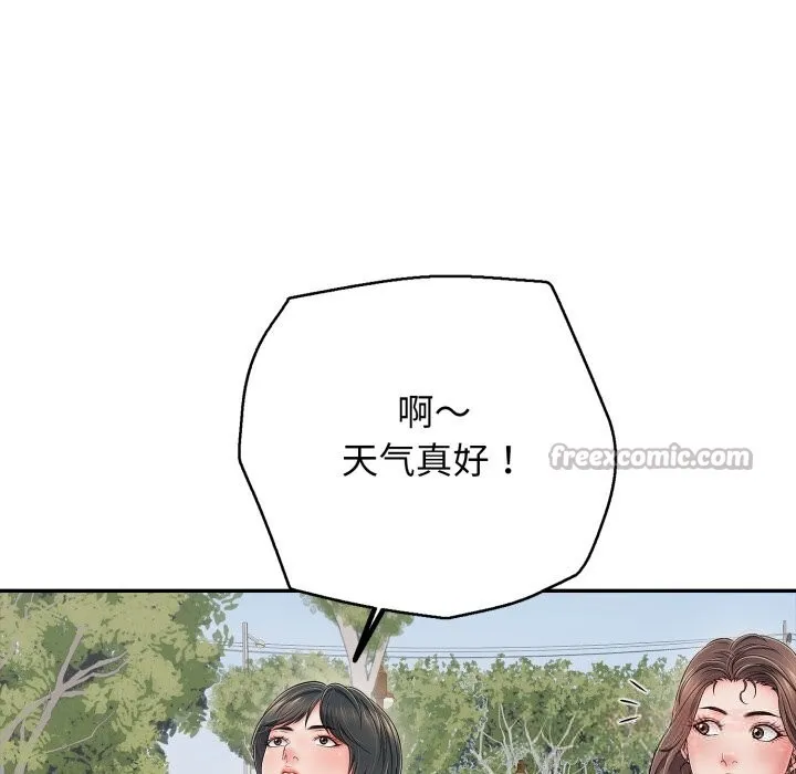 再爱我一次 第35話 第112页