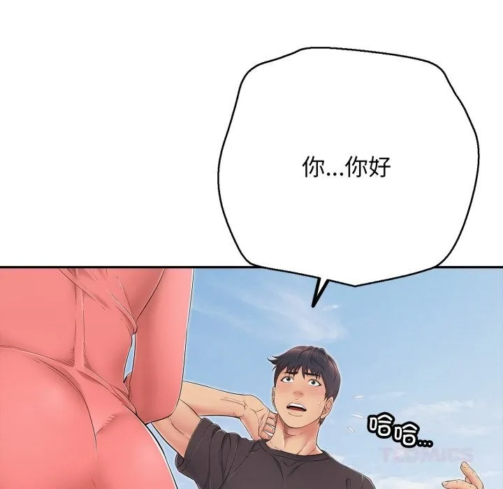 再爱我一次 第35話 第16页