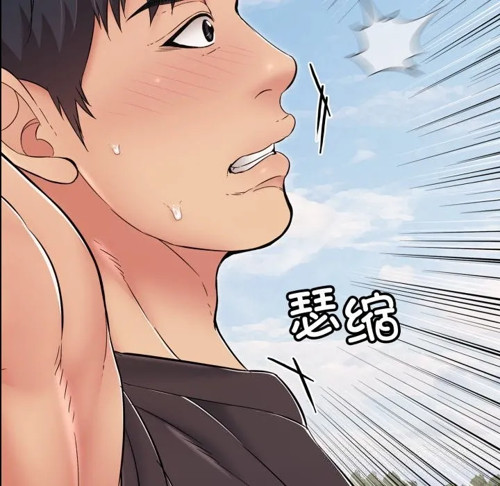 再爱我一次 第35話 第37页
