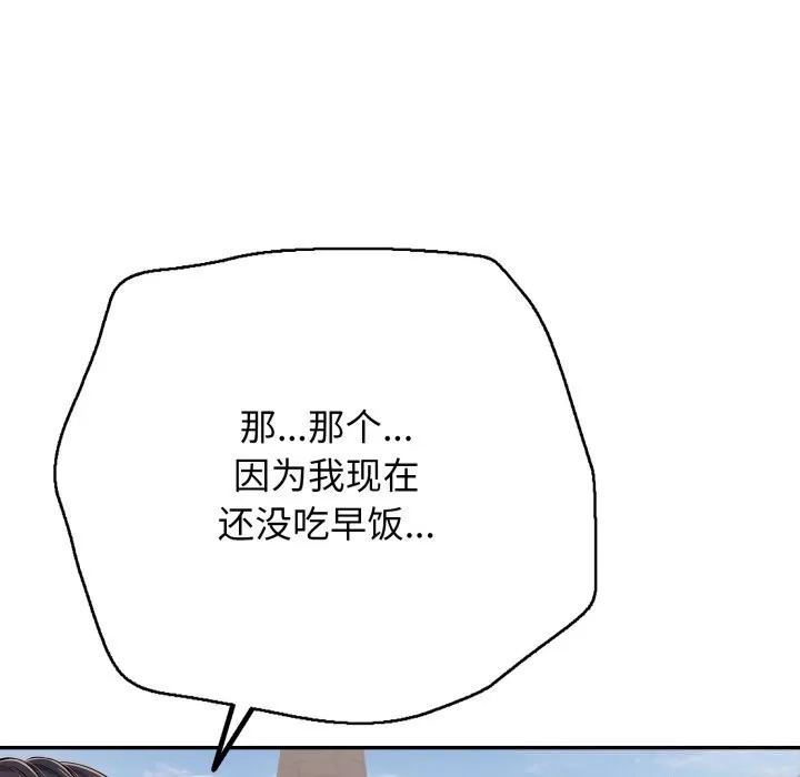 再爱我一次 第35話 第58页