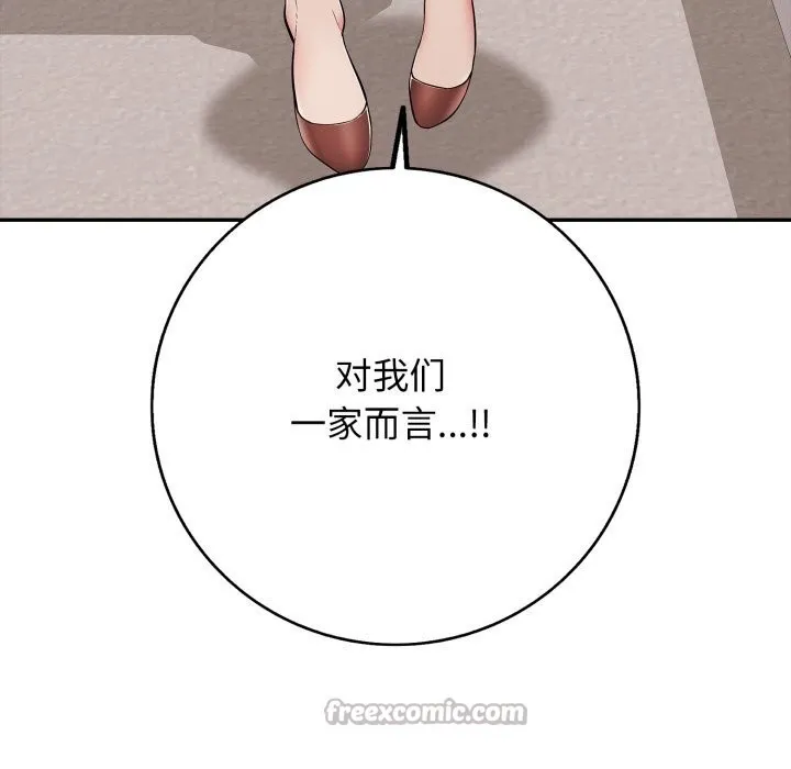 再爱我一次 第35話 第70页
