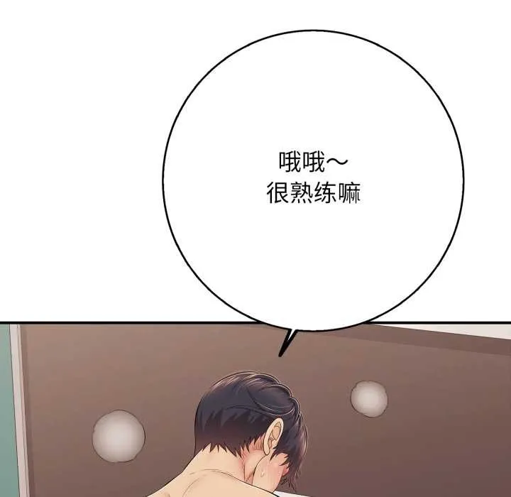 再爱我一次 第39話 第13页