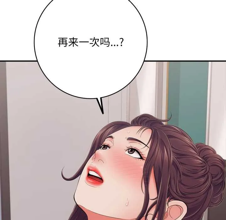 再爱我一次 第39話 第157页