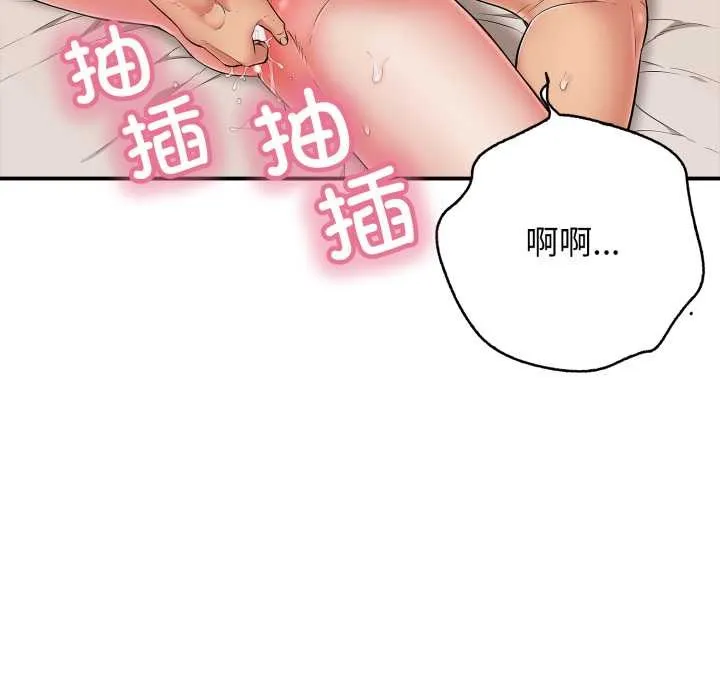 再爱我一次 第39話 第38页