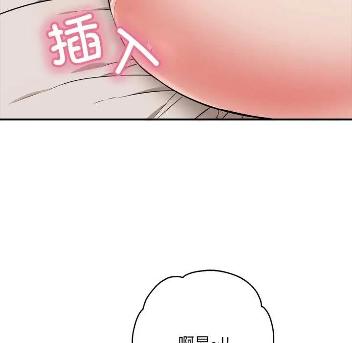 再爱我一次 第39話 第36页