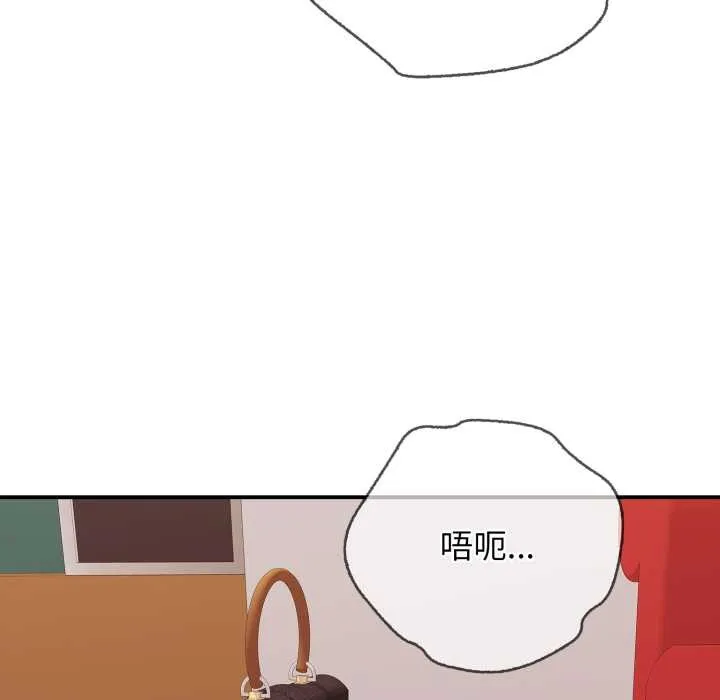 再爱我一次 第39話 第9页