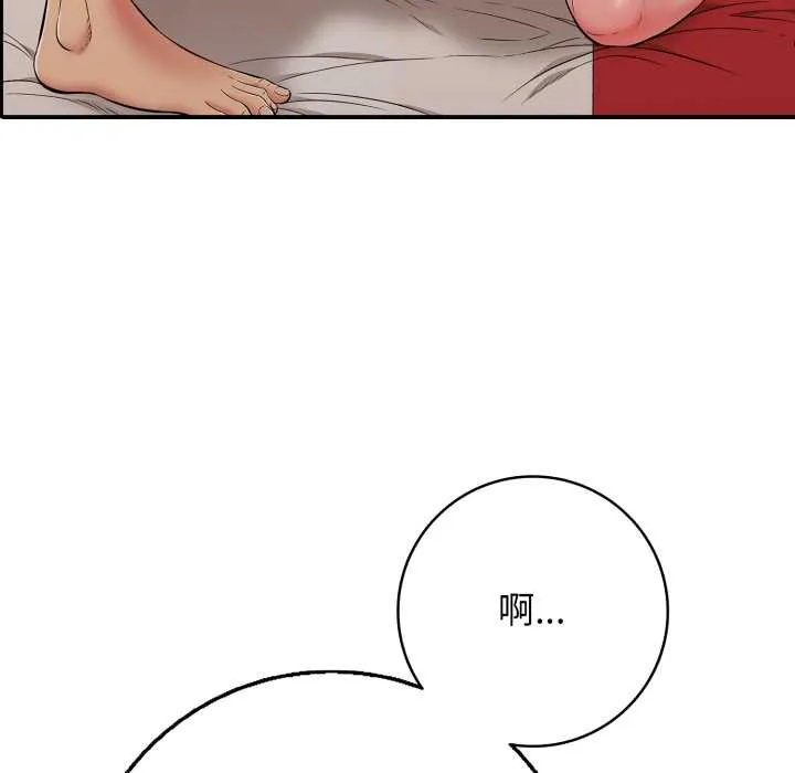 再爱我一次 第39話 第142页