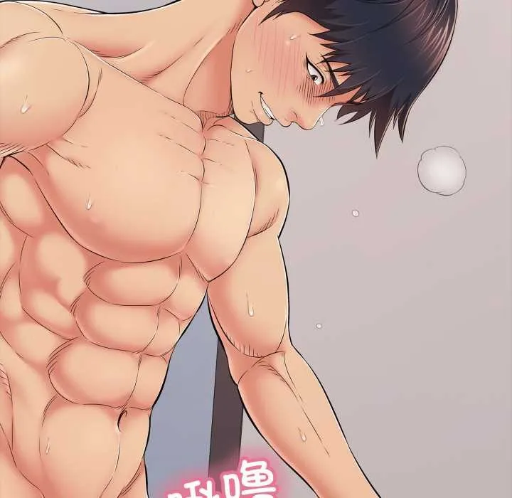 再爱我一次 第39話 第24页