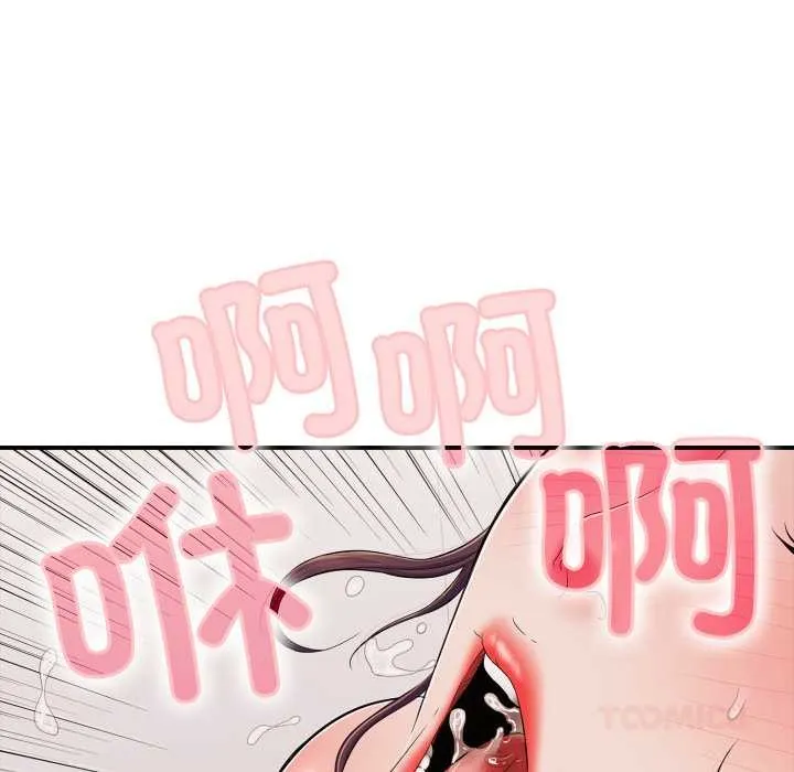 再爱我一次 第39話 第111页