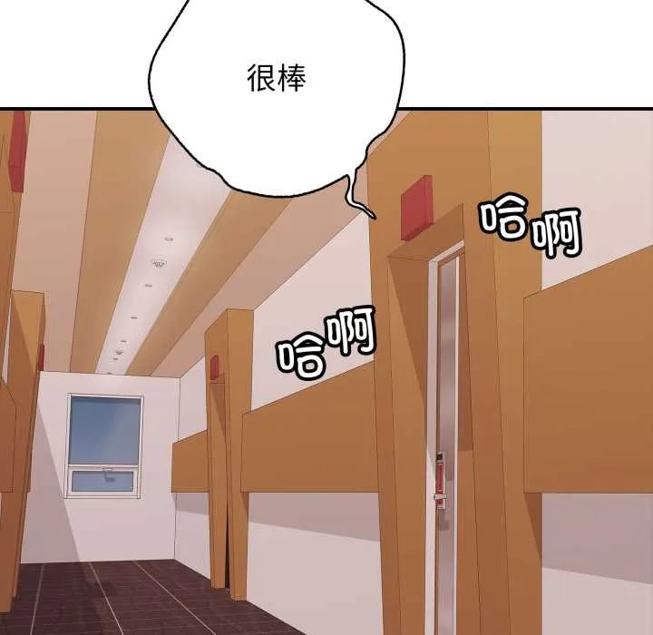 再爱我一次 第39話 第6页