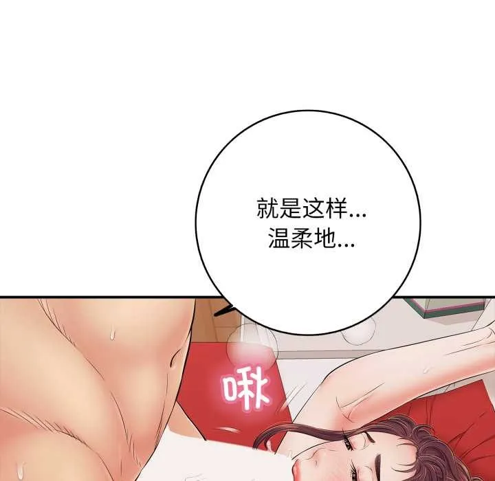 再爱我一次 第39話 第11页