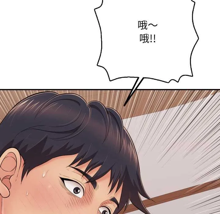 再爱我一次 第39話 第31页