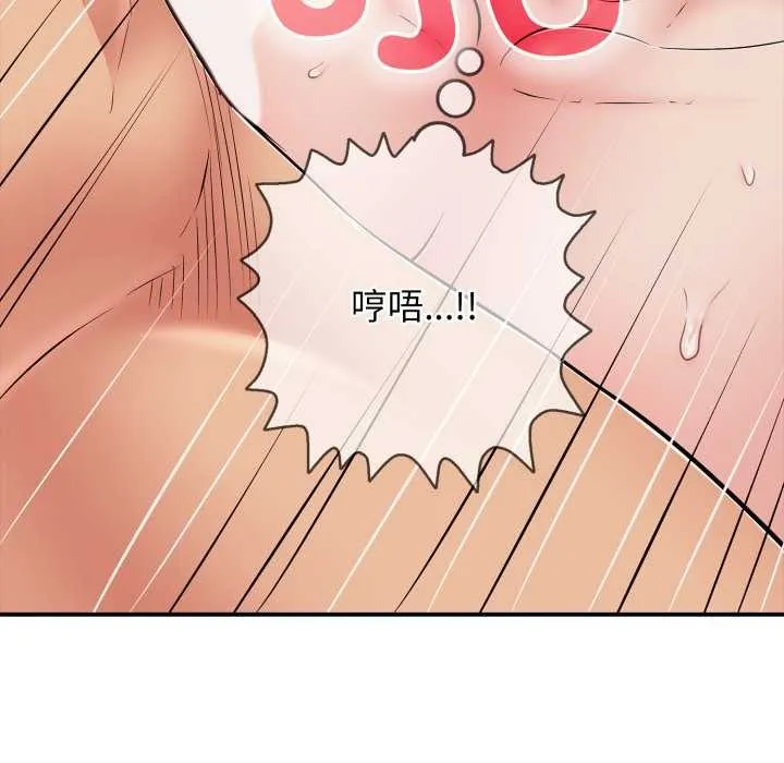 再爱我一次 第39話 第46页
