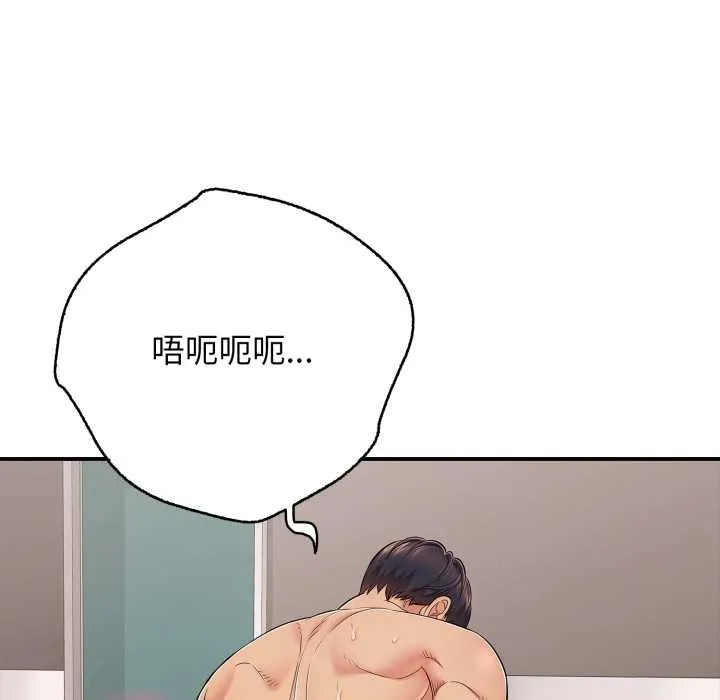 再爱我一次 第39話 第119页