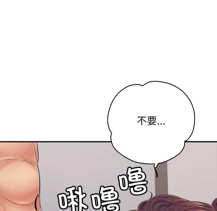 再爱我一次 第39話 第89页