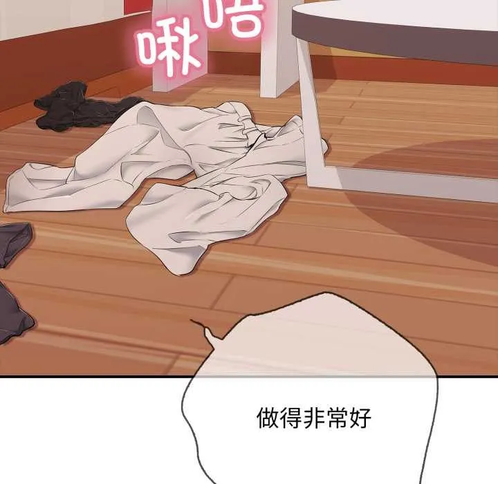 再爱我一次 第39話 第8页