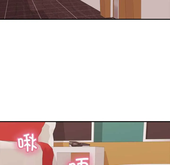 再爱我一次 第39話 第7页
