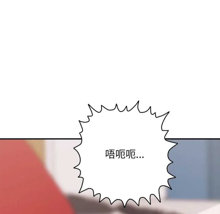 再爱我一次 第39話 第50页