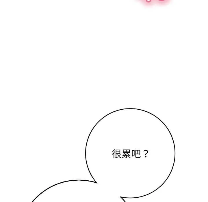 再爱我一次 第39話 第60页