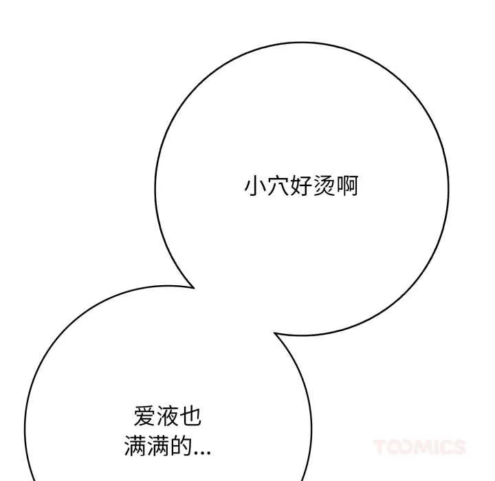 再爱我一次 第39話 第39页