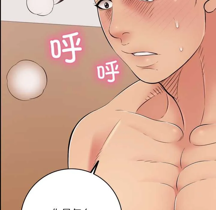 再爱我一次 第39話 第137页