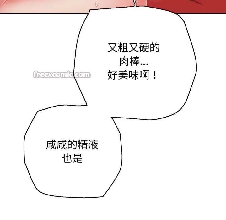 再爱我一次 第39話 第28页