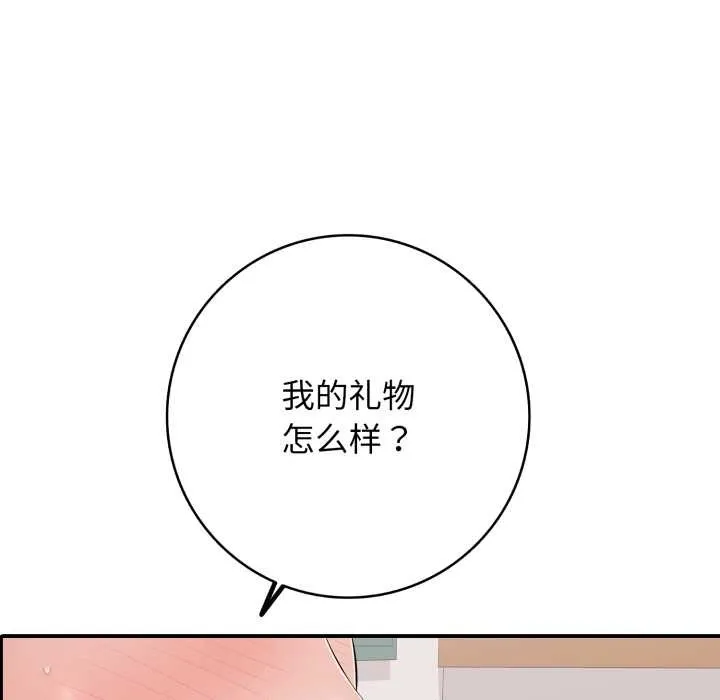 再爱我一次 第39話 第131页