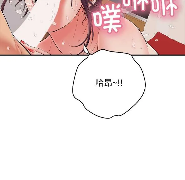 再爱我一次 第39話 第118页