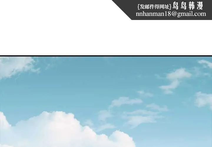再爱我一次 第39話 第1页