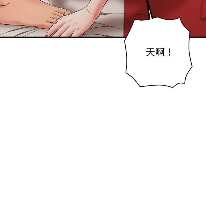 再爱我一次 第39話 第153页