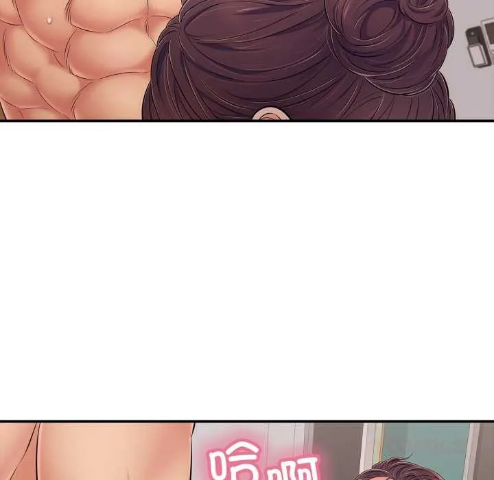 再爱我一次 第39話 第93页