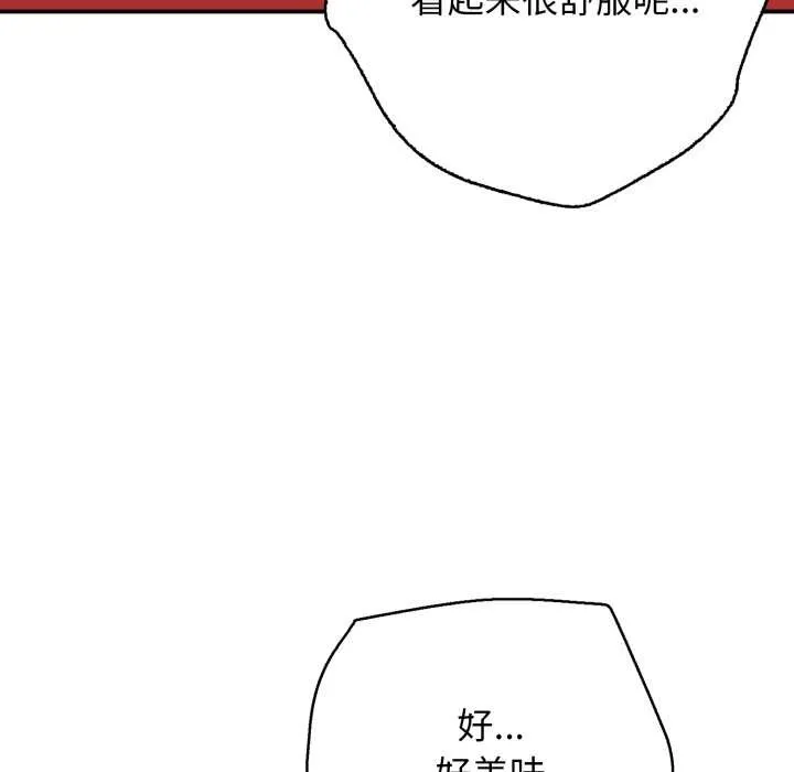 再爱我一次 第39話 第26页