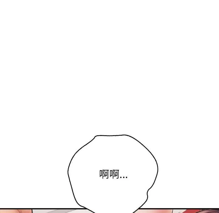 再爱我一次 第39話 第18页