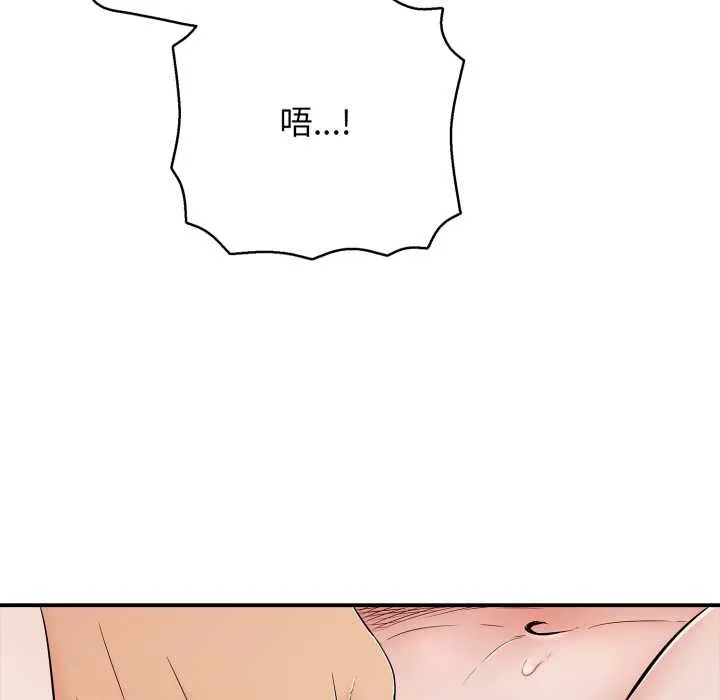 再爱我一次 第39話 第55页